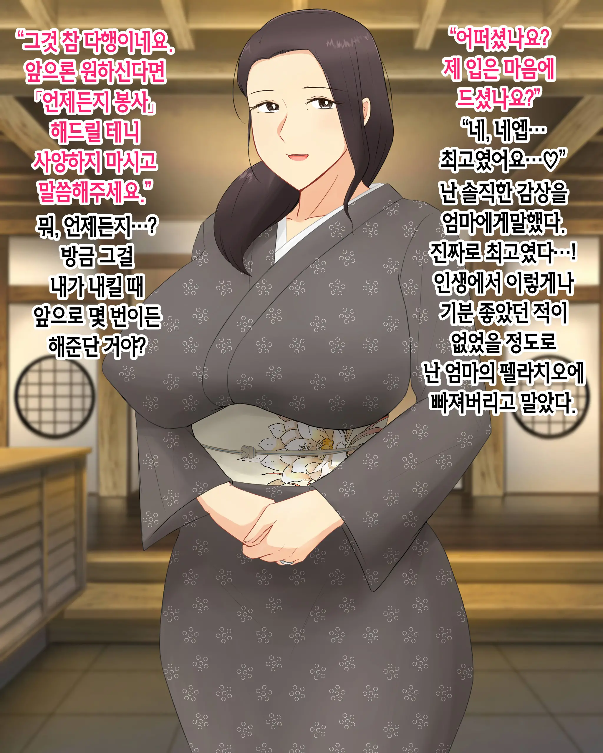 Mura No Fuushuu De Ryousaikenbo Na Bakunyuu Haha Ni Tanetsuke Sex Shimakuru Koto Ni Natta Boku | 마을 풍습으로 현모양처 폭유 엄마에게 마구잡이로 씨 뿌리기 섹스하게 된 나